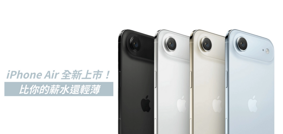 iPhone 17 Air