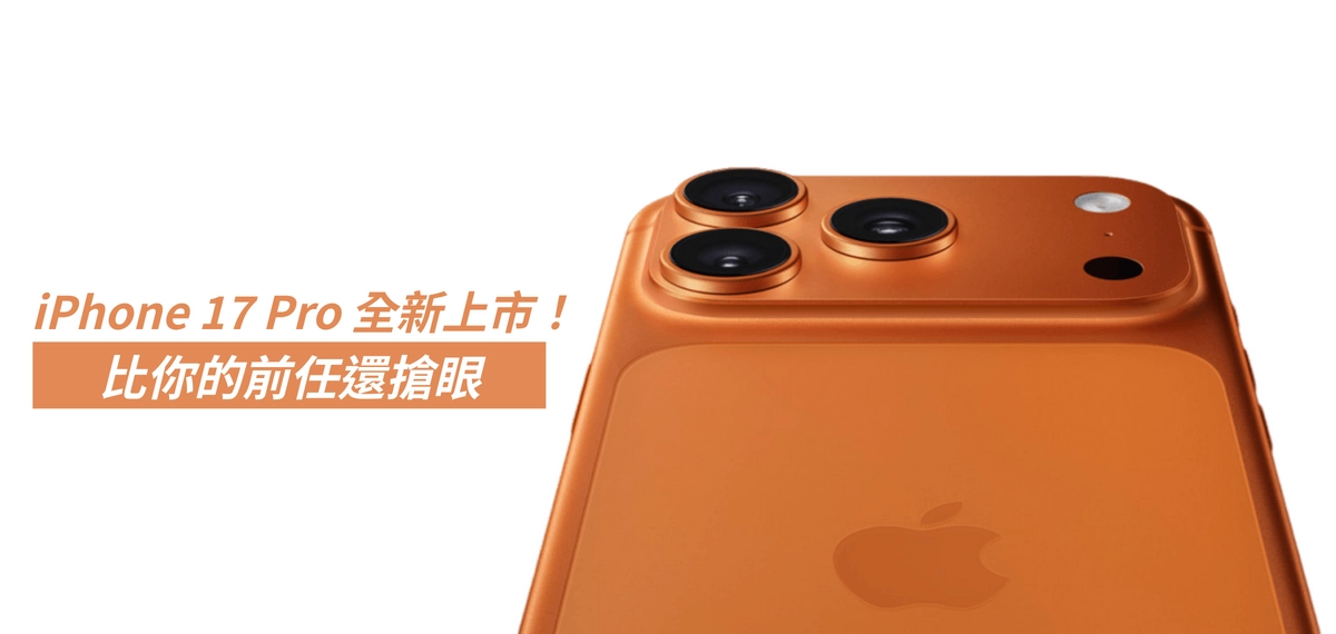 iPhone 17 Pro, iPhone 17 Promax