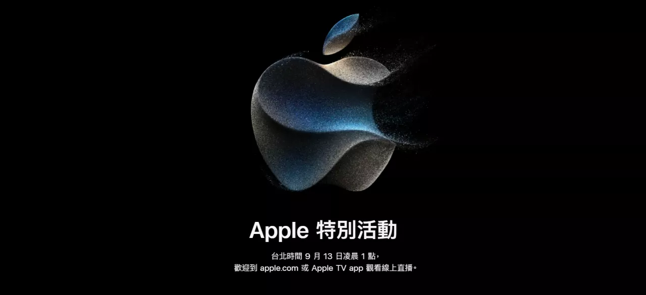 IPHONE 15│IPHONE│蘋果發表會│發表會