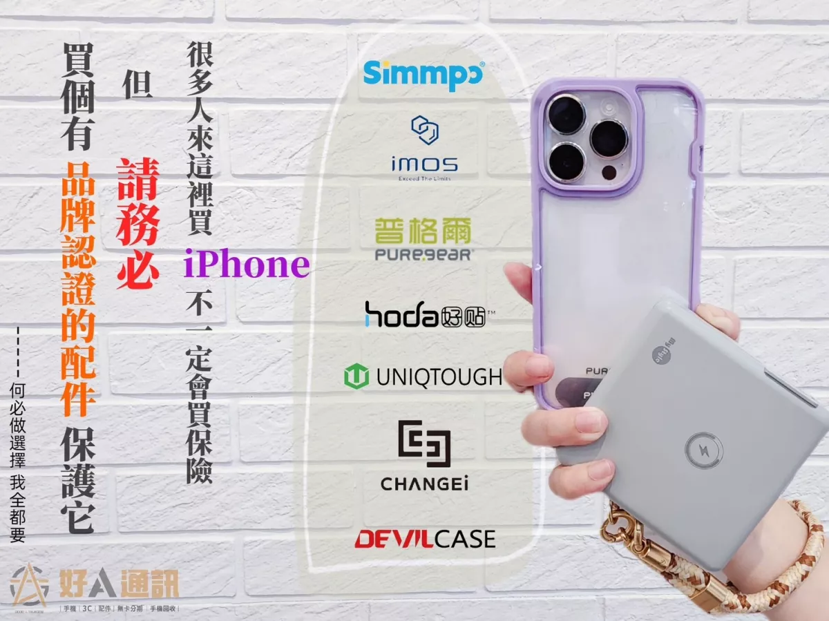 iphone,三星,samsung,oppo,小米紅米,vivo,realme,google